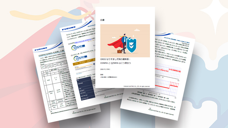 技術白書ダウンロード