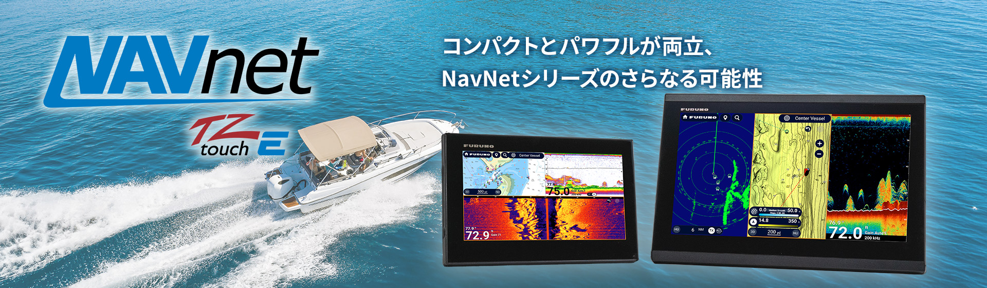 NavNet TZtouchE TZT9E/13E