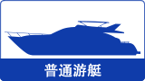 Cruiser Boat