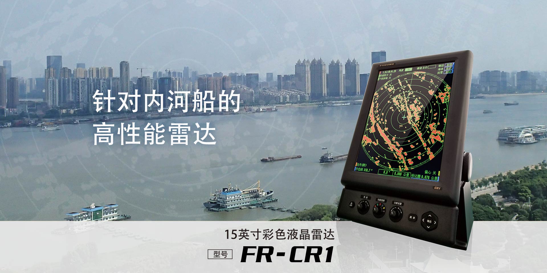 FR-CR1