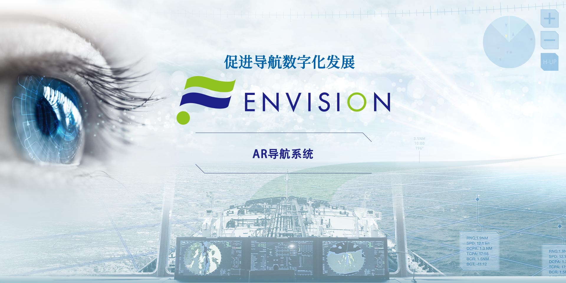 FURUNO ENVISION AR导航系统