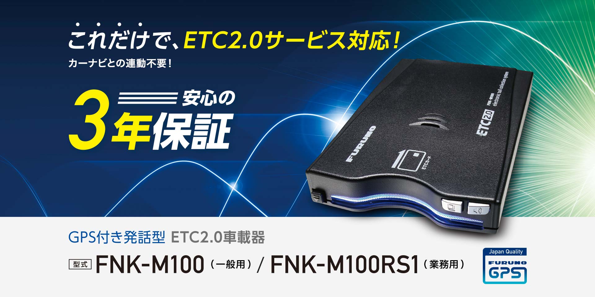 FNK-M100