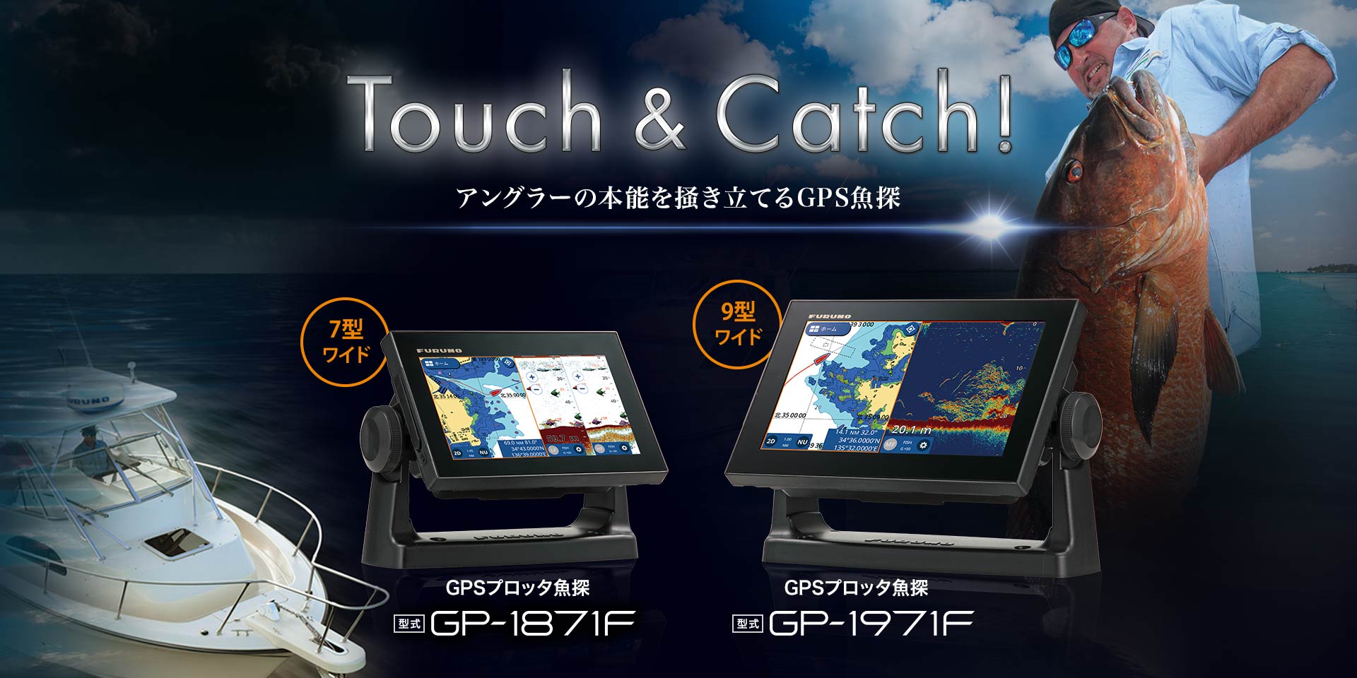 Gps プロッタ 製品情報 フルノ製品情報