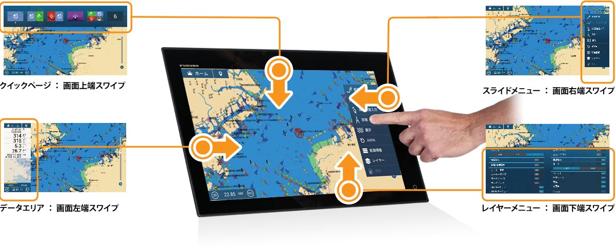 その他 ui ユーザーインターフェイス | 製品特長 | NavNet TZtouch3 | 製品