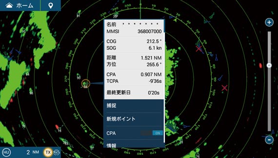 レーダー | Features | NavNet TZtouch3 | 製品情報 | フルノ