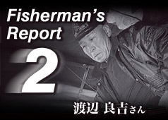 Fisherman's Report2