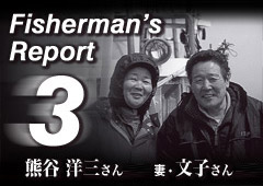 Fisherman's Report3