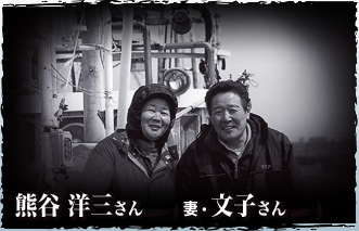 山本 洋三さん　妻・文子さん